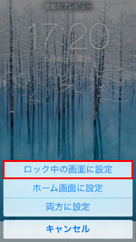 Ipod Touchでホーム画面 ロック中画面の壁紙を変更する方法 Ipod Wave