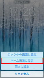 Ipod Touchでホーム画面 ロック中画面の壁紙を変更する方法 Ipod Wave