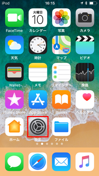 iPod touchで設定をタップする