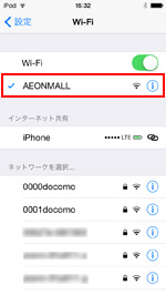 iPod touchで「AEONMALL」を選択する