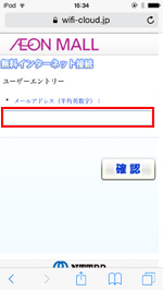 iPod touchでメールアドレスを入力する