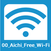 00_Aichi_Free_Wi-Fi