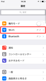 iPod touchでWi-Fi設定画面を表示する