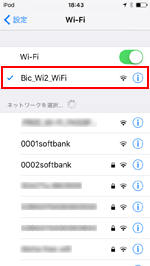 Wi-Fiをオン