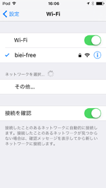 iPod touchが「biei-free」でインターネット接続される
