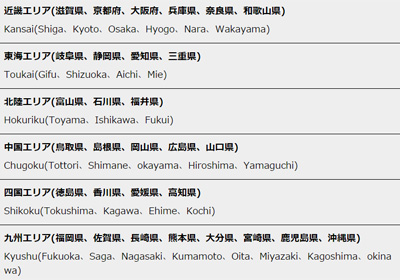 DoSPOT エリア検索