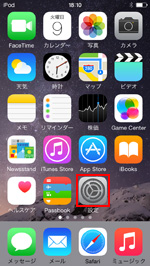 iPod touchで設定をタップする