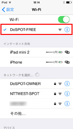 iPod touchをDoSPOT-FREE Wi-Fiに接続する