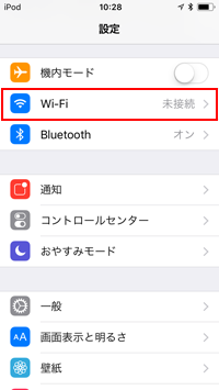 愛媛県内でiPod touchで無料Wi-Fi接続する
