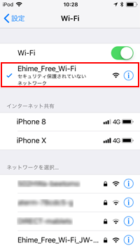iPod touchでSSID「Ehime_Free_Wi-Fi」に接続する