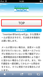 TOPをタップする