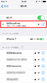 iPod touchでSSID「@GinzaFree」を選択する