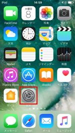 iPod touchで設定をタップする