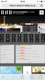 iPod touchが羽田空港内の無料Wi-Fiに接続される