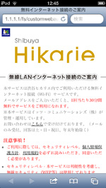 無線LANインターネット接続のご案内