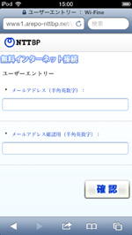 iPod touchでG FREEを利用してWeb閲覧する