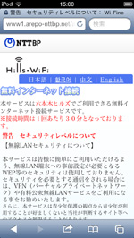 iPod touchでG FREEを利用してWeb閲覧する