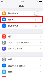 iPod touchでWi-Fi設定画面を表示する