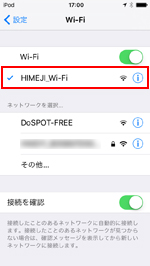 iPod touchでSafariアプリを起動する