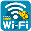 Hyogo_Free_Wi-Fi