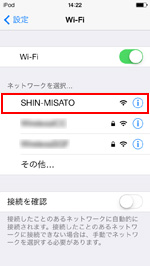 イケアのWi-Fiネットワークを選択する