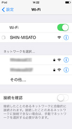 イケアのWi-Fiネットワークに接続する