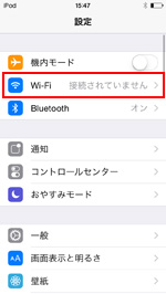 iPod touchでWi-Fi設定画面を表示する