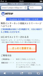 さっそく登録する