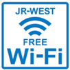 JR-WEST FREE Wi-Fi