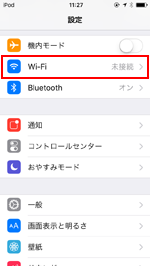 iPod touchでWi-Fi設定画面を表示する