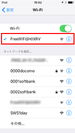 iPod touchで「FreeWiFi@KIX」を選択する