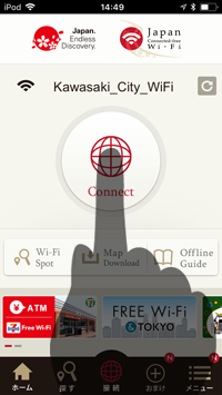 「Japan Connected-free Wi-Fi」アプリで「Connect」をタップする