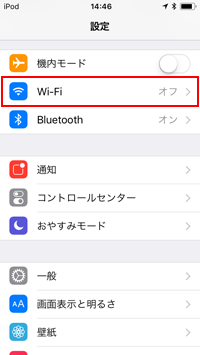 Ipod Touchを川崎市内の かわさき Wi Fi Kawasaki City Wifi で無料wi Fi接続する方法 Ipod Wave