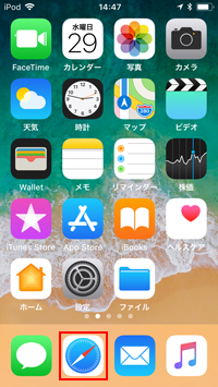 iPod touchでSafariを起動する