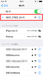 iPod touchで「KEIO_FREE_Wi-Fi」を選択する