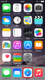 iPod touchでSafariアプリを起動する