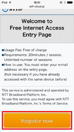 iPod touchで「KEIO FREE Wi-Fi」の登録画面を表示する