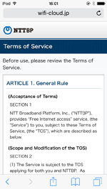 iPod touchで「KEIO FREE Wi-Fi」の利用規約を表示する