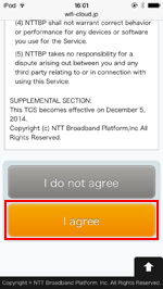 iPod touchで「KEIO FREE Wi-Fi」の利用規約に同意する