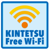 KINTETSU Free Wi-Fi