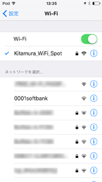 iPod touchを「カメラのキタムラWi-Fiスポット」でWi-Fi接続する