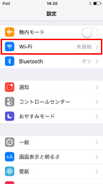 iPod touchでWi-Fi設定画面を表示する