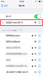 iPod touchで「KOBE Free Wi-Fi」を選択する