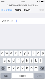 iPod touchで「LAVETON-WiFi2」のログイン画面を表示する