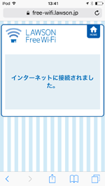 iPod touchが「LAWSON Free Wi-Fi」でインターネットに接続される