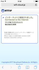iPod touchが「Makuhari Messe Free Wi-Fi」でインターネットに接続される