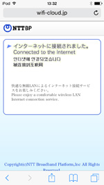 iPod touchが「Makuhari Messe Free Wi-Fi」でインターネットに接続される