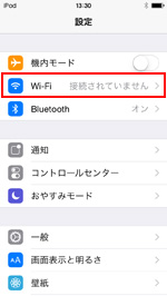 iPod touchでWi-Fi設定画面を表示する