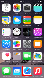 iPod touchでSafariアプリを起動する