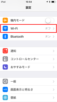 iPod touchでWi-Fi設定画面を表示する